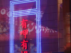 门面-墨茉点心局(国金街店)