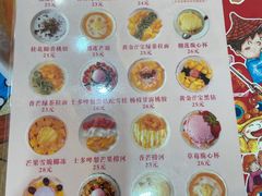 -甜心妈妈·榴莲星级糖水(北京路总店)