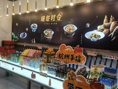 -西湖春天•老字号杭州菜(百汇店)