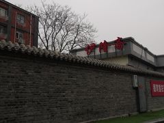 -伊隆斋(什刹海店)