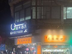 -芝麻糊世家(西华店)