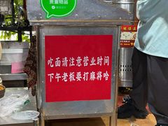 -左撇子私房面