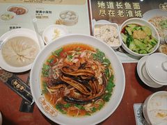 -老淮城·长鱼面(河下古镇店)