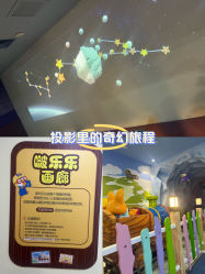 -啵乐乐儿童主题乐园(北京旗舰店)