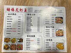 -蚌埠龙虾王