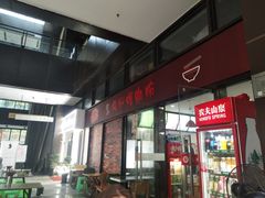 门面-陈记柳州螺蛳粉(大坪店)