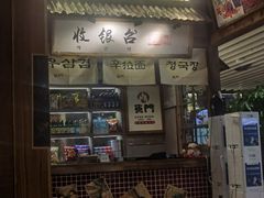 -東門韩国传统烤肉·韩国料理(银座直营店)