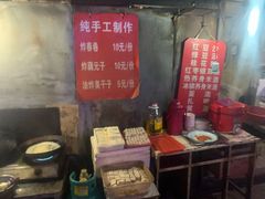 -麻木老地方牛筋牛杂(长堤街店)