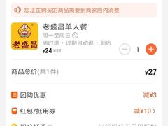 -老盛昌(梅陇店)