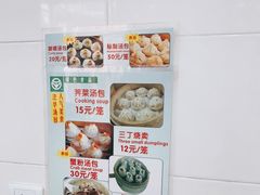 -法华汤包馆(法华镇路店)