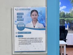 -北京观赏动物医院·24小时大型综合·猫专科·异宠专科