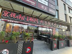 -虾乐园龙虾·夜宵(松江店)