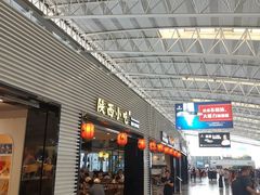 门面-陕西名小吃(T3航站楼一店)