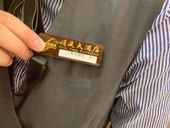 -金时代顺风大酒店(协泰店)