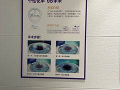 -阿玛施眼科