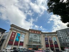-上海月星家居(澳门路店)