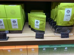 -雪绿茶博物馆