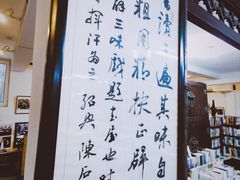 -三味书屋(复兴门内大街店)