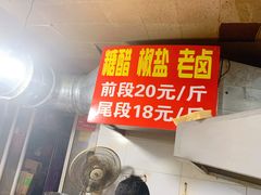 门面-正宗上海沈记熏鱼(木匠营小区店)