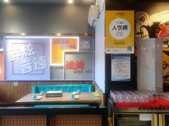 -醉炫音速烧烤·干煸菜(沙河总店)