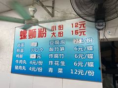 -忆螺巷螺蛳粉(步行街小巷店)