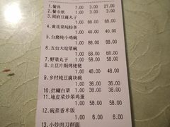 账单-五台山八大碗·地方风味菜馆(五爷庙店)
