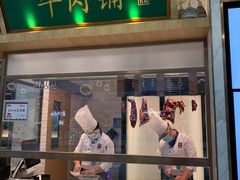 门面-左庭右院鲜牛肉火锅(浦江欢乐颂店)