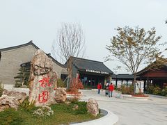 -凤城河风景区