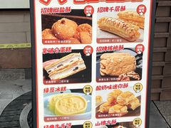 -闻酥园(大慈寺店)