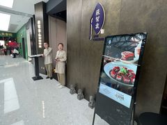 -苏帮袁Sue Cuisine(来福士店)