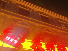 -辣螃铠盆盆蟹大排档(海昌店)