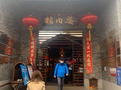 门面-猪肉婆私房菜(容桂总店)