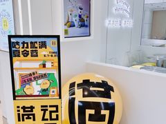 -满记甜品(苏州中心店)