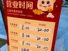 -巴黎贝甜(阳光上东店)