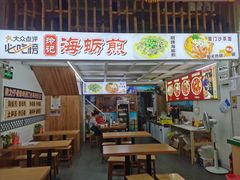 门面-老闽味姜母鸭·煎蟹闽菜餐厅(曾厝垵地标店)