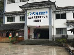 -苍山感通索道