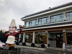 -风味小馆(天目湖宾馆店)