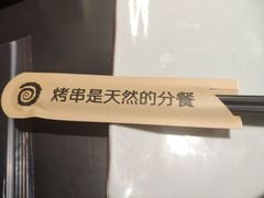 -很久以前羊肉串(清河店)
