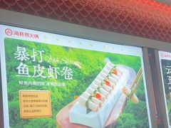 -海底捞火锅(高科广场店)