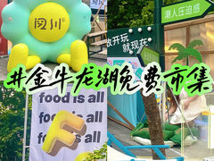 -龙湖成都上城天街