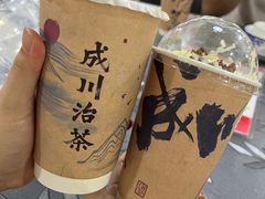 -成川茶店·潮汕工夫浓茶(万象店)