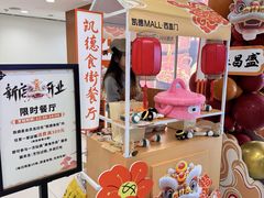 -凯德MALL(西直门店)
