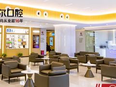 -爱齿尔口腔医院(中南院)