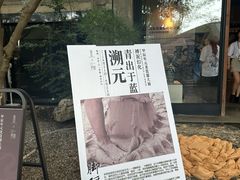 -苏州本色美术馆