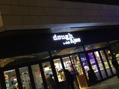 门面-Dough&Joe团憩(瑞虹天地月亮湾店)