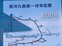 -黄河九曲第一湾