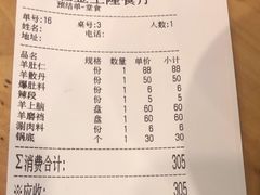 -金生隆(六铺炕店)