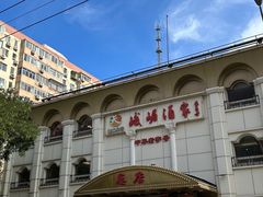 -峨嵋酒家总店(车公庄店)