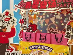 -芭菲盛宴·环球美食(袁家岗店)