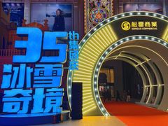 -松雷商业(南岗店)